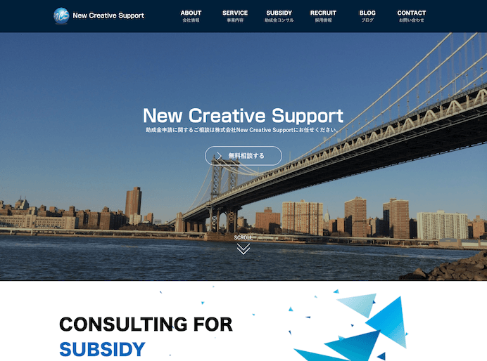 株式会社New Creative Support / コーポレートサイト制作