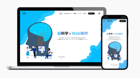 Riveredgeコーポレートサイト フルリニューアルのお知らせ
